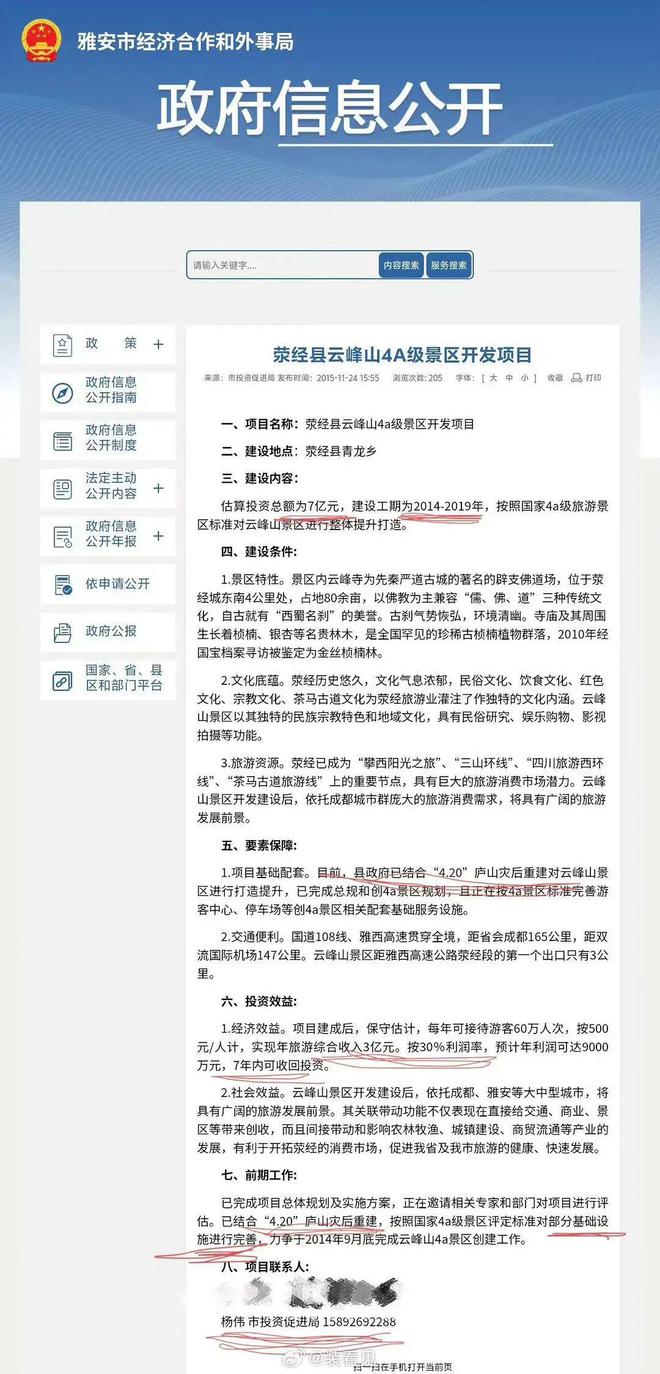 一些细节愈发扑朔迷离，黄姓女星的父亲究竟是不是贪官？