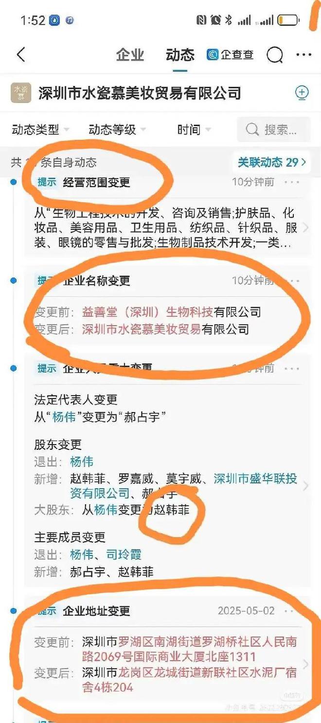 一些细节愈发扑朔迷离，黄姓女星的父亲究竟是不是贪官？