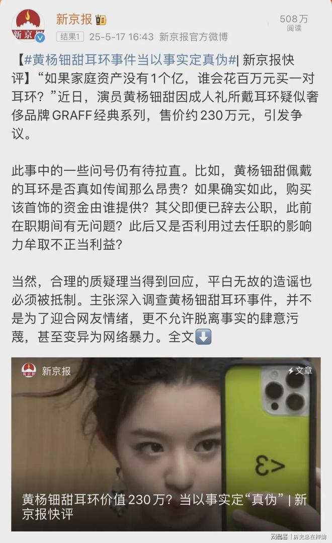 庆幸吧，黄杨钿甜是去了娱乐圈，而不是医学圈