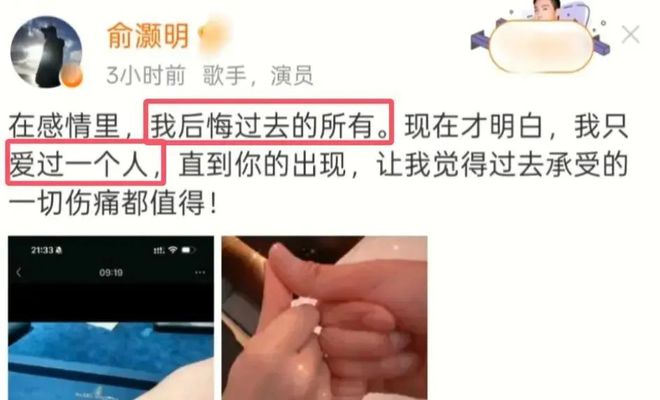 俞灏明烧伤遭杨幂分手？黄杨钿甜家人喊冤？单依纯内涵同行被骂？谷嘉诚跟队友翻脸？糊咖歌手爱装好男人？