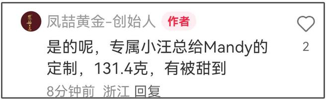 汪小菲婚礼细节：马筱梅穿三套高定，金饰设计考究，二婚也不含糊