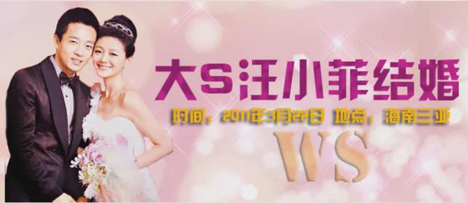 汪小菲二婚弥补了遗憾！和大S结婚忘了拍婚纱照，和马筱梅拍三套
