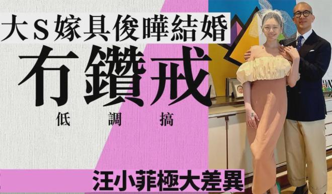 汪小菲二婚弥补了遗憾！和大S结婚忘了拍婚纱照，和马筱梅拍三套