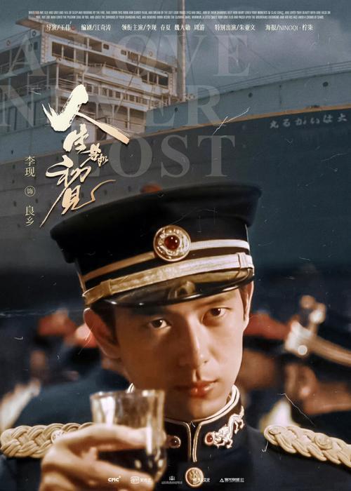 李现《人生若如初见》：梁乡争议不断，观众却集体沦陷？