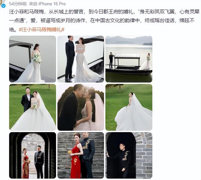 汪小菲马筱梅婚纱照曝光：在长城取景拍摄，草地上甜蜜拥抱