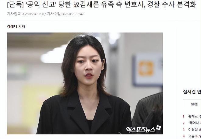 韩网为金秀贤发声，金赛纶家属反遭检举，未成年交往证据被推翻