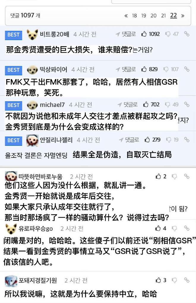 韩网为金秀贤发声，金赛纶家属反遭检举，未成年交往证据被推翻