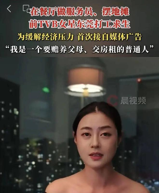 又一TVB明星退圈打工？香港过气艺人能伸能屈，内娱明星惭愧吗