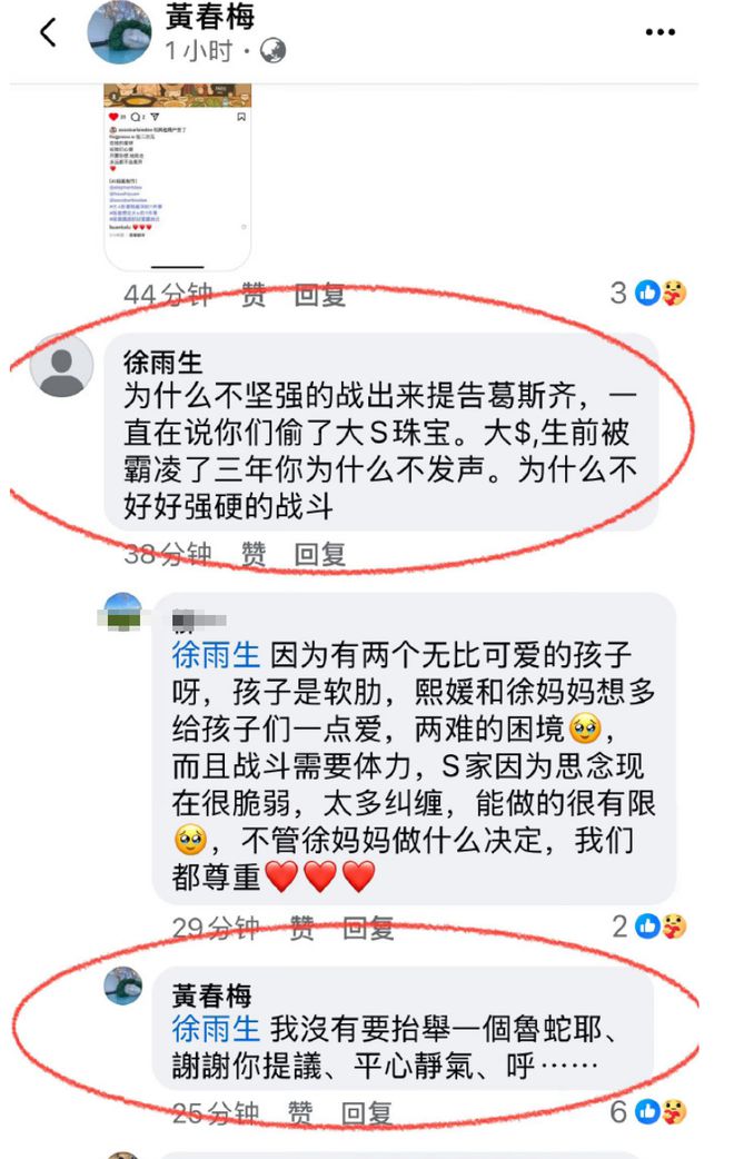 S妈回应葛斯齐爆料，心虚不敢直面珠宝问题，律师嘲讽S家涉及刑事