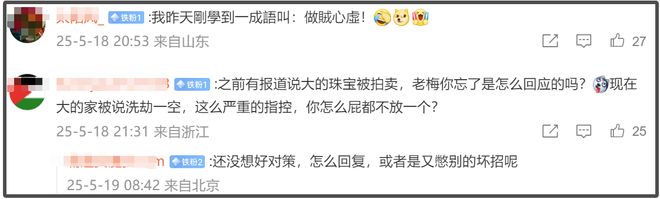 S妈回应葛斯齐爆料，心虚不敢直面珠宝问题，律师嘲讽S家涉及刑事