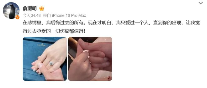 官宣了！俞灏明和王晓晨，这次是真的！戒指、拉钩，这糖我们收下了！