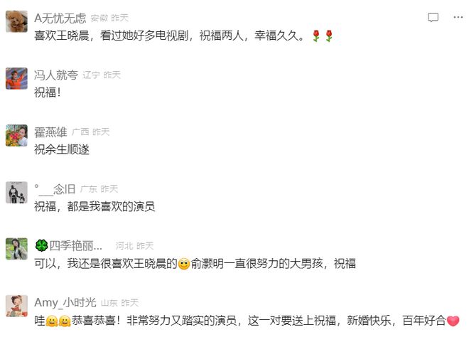 官宣了！俞灏明和王晓晨，这次是真的！戒指、拉钩，这糖我们收下了！