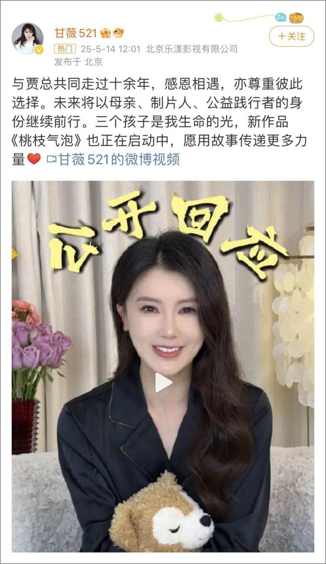 名利场||贾跃亭甘薇官宣离婚，霸总娇妻童话破灭，聊聊千亿市值后的煊赫旧事