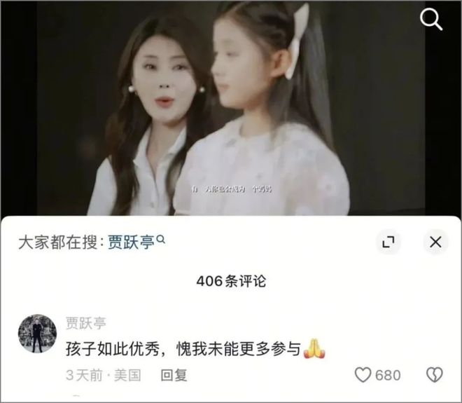 名利场||贾跃亭甘薇官宣离婚，霸总娇妻童话破灭，聊聊千亿市值后的煊赫旧事