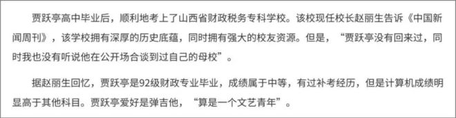 名利场||贾跃亭甘薇官宣离婚，霸总娇妻童话破灭，聊聊千亿市值后的煊赫旧事