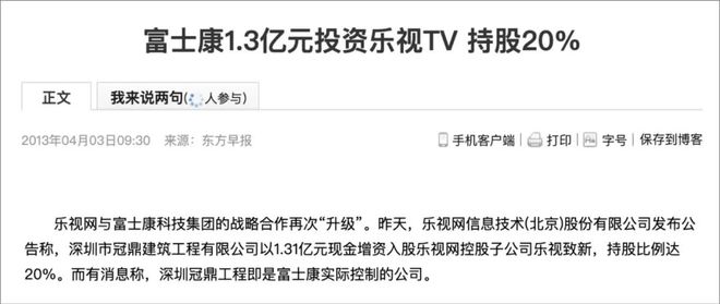 名利场||贾跃亭甘薇官宣离婚，霸总娇妻童话破灭，聊聊千亿市值后的煊赫旧事