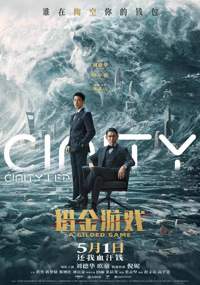 五一档总票房才4亿？哪吒2逆袭吊打新片，观众都去哪儿了？