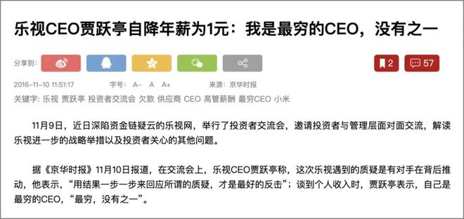 名利场||贾跃亭甘薇官宣离婚，霸总娇妻童话破灭，聊聊千亿市值后的煊赫旧事