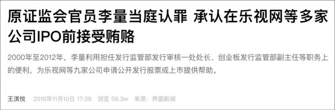 名利场||贾跃亭甘薇官宣离婚，霸总娇妻童话破灭，聊聊千亿市值后的煊赫旧事