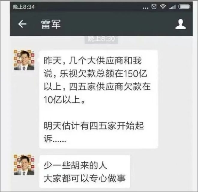 名利场||贾跃亭甘薇官宣离婚，霸总娇妻童话破灭，聊聊千亿市值后的煊赫旧事