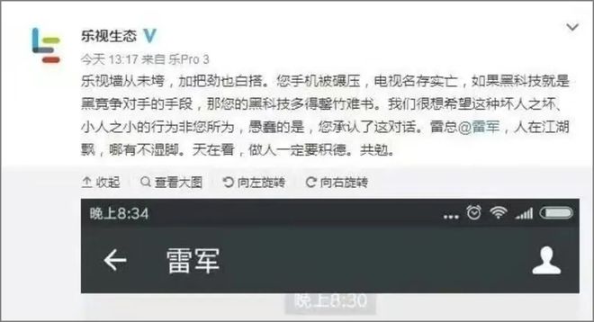 名利场||贾跃亭甘薇官宣离婚，霸总娇妻童话破灭，聊聊千亿市值后的煊赫旧事