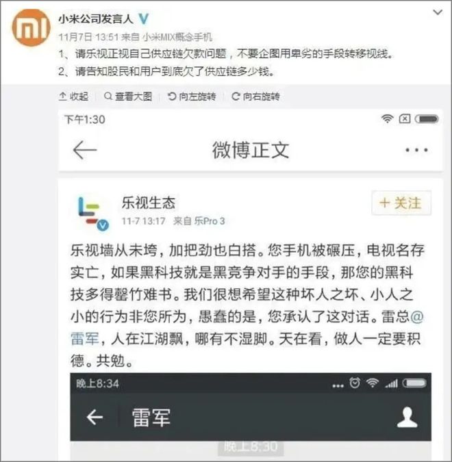 名利场||贾跃亭甘薇官宣离婚，霸总娇妻童话破灭，聊聊千亿市值后的煊赫旧事