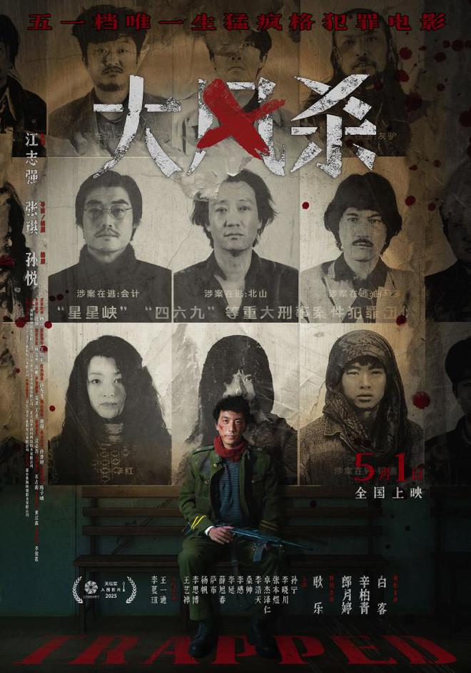五一档总票房才4亿？哪吒2逆袭吊打新片，观众都去哪儿了？