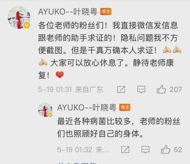 陈奕迅因新冠去世？歌手叶晓粤辟谣：假新闻！