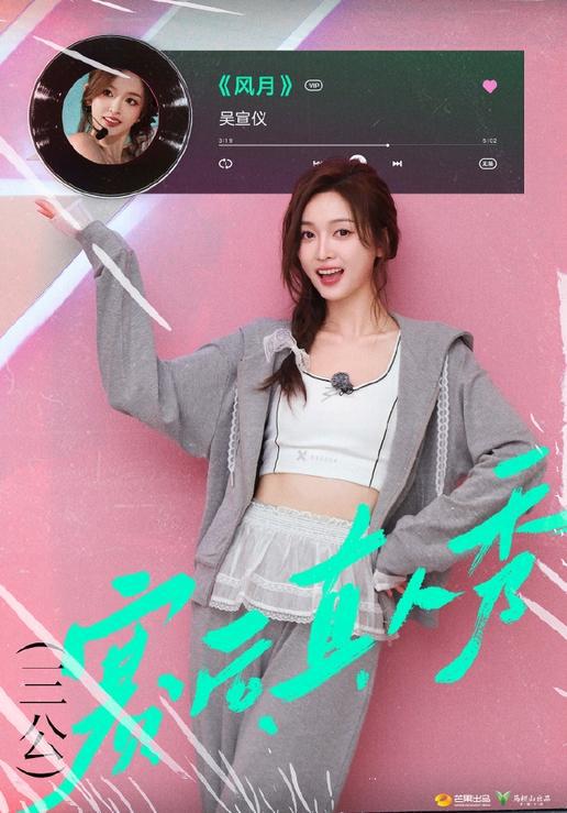 侯佩岑叶童轮番抢人，吴宣仪成香饽饽？看看她的唱跳实力你就懂了