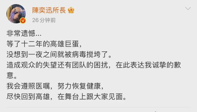陈奕迅因新冠去世？歌手叶晓粤辟谣：假新闻！