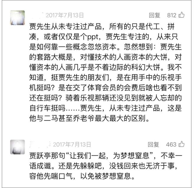 名利场||贾跃亭甘薇官宣离婚，霸总娇妻童话破灭，聊聊千亿市值后的煊赫旧事