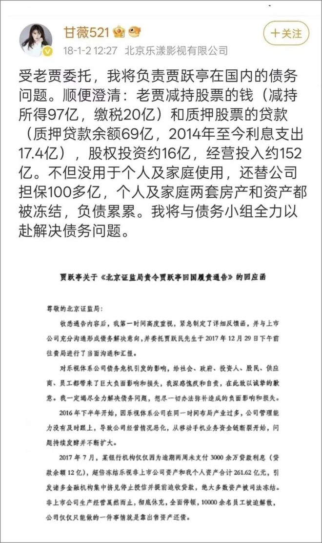 名利场||贾跃亭甘薇官宣离婚，霸总娇妻童话破灭，聊聊千亿市值后的煊赫旧事