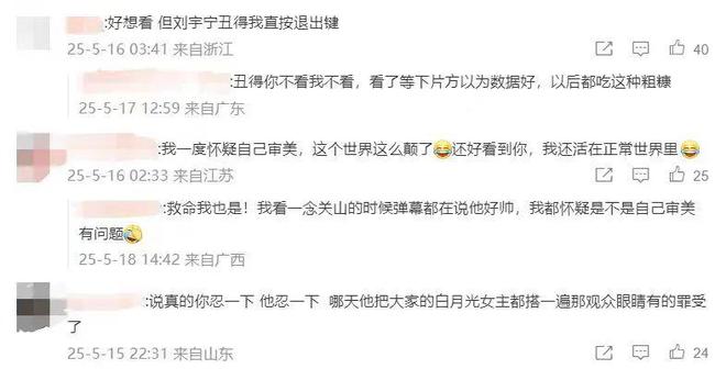为何国产剧唯爱“丑男”？