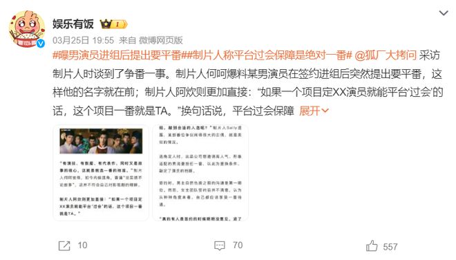 为何国产剧唯爱“丑男”？