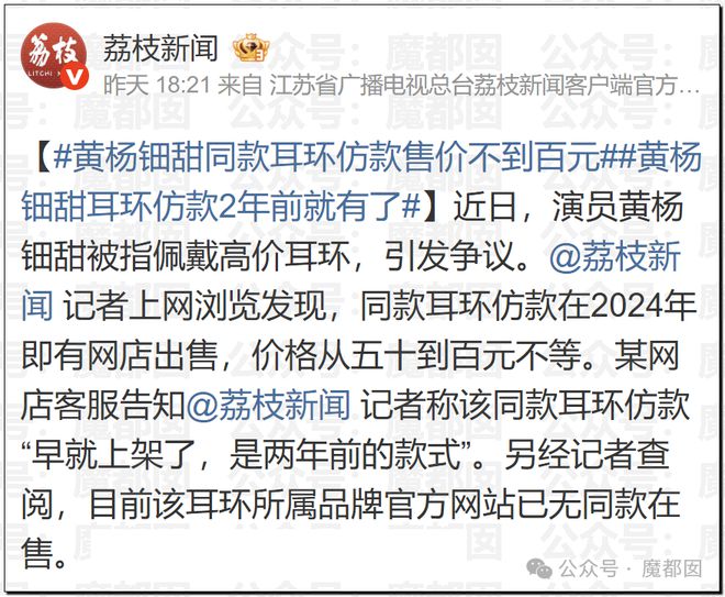 惊！黄杨钿甜百万耳环竟引发对一线顶流女星Y某家庭的质疑？