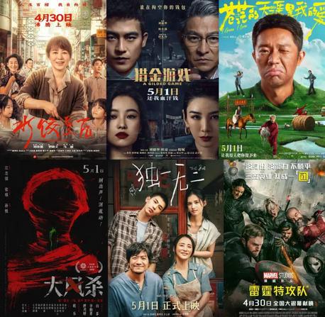 五一档票房暴跌55%，豆瓣7.2分大片难救场？观众集体摆烂该怪谁