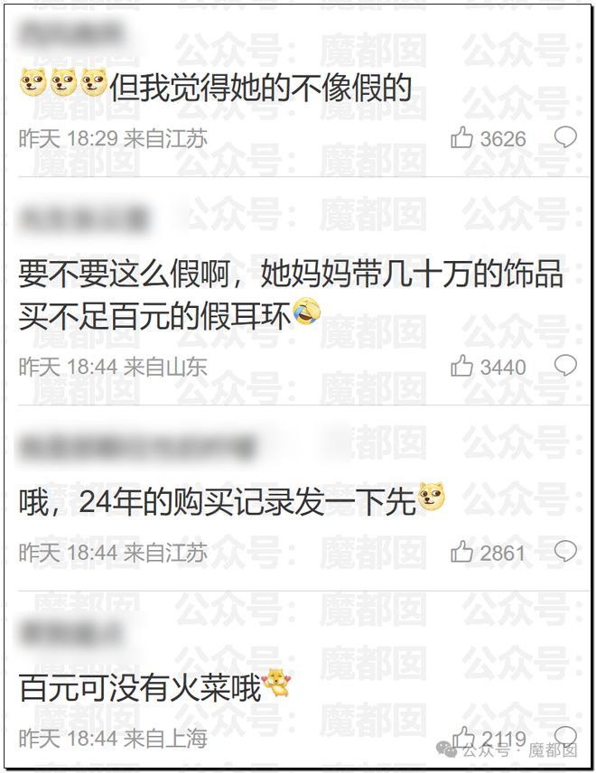惊！黄杨钿甜百万耳环竟引发对一线顶流女星Y某家庭的质疑？