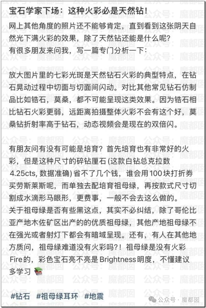 惊！黄杨钿甜百万耳环竟引发对一线顶流女星Y某家庭的质疑？