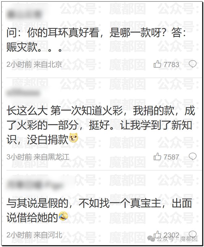 惊！黄杨钿甜百万耳环竟引发对一线顶流女星Y某家庭的质疑？