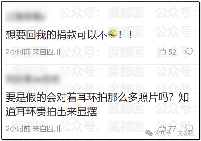 惊！黄杨钿甜百万耳环竟引发对一线顶流女星Y某家庭的质疑？