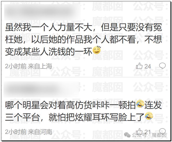 惊！黄杨钿甜百万耳环竟引发对一线顶流女星Y某家庭的质疑？
