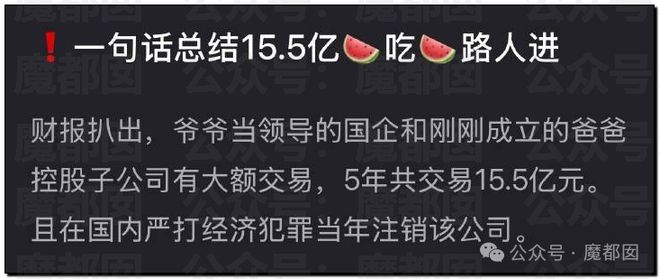 惊！黄杨钿甜百万耳环竟引发对一线顶流女星Y某家庭的质疑？