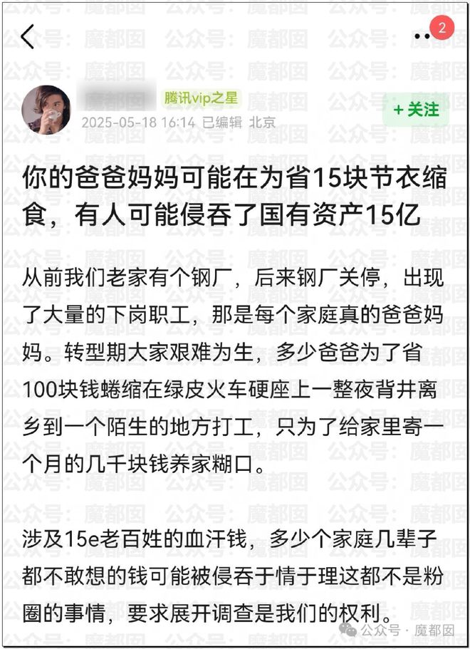 惊！黄杨钿甜百万耳环竟引发对一线顶流女星Y某家庭的质疑？