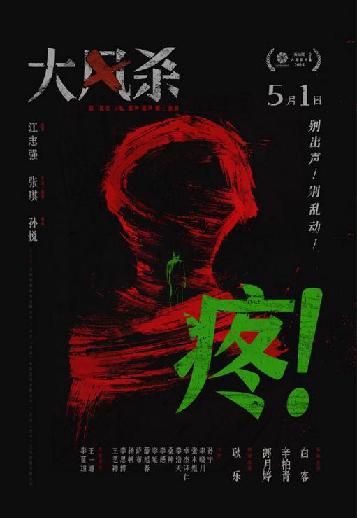 五一档票房暴跌55%，豆瓣7.2分大片难救场？观众集体摆烂该怪谁