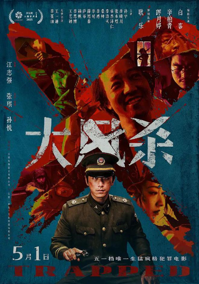 五一档票房暴跌55%，豆瓣7.2分大片难救场？观众集体摆烂该怪谁