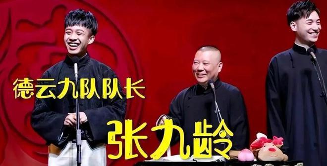 张九龄结婚成德云社团建，杨九郎成职业伴郎，谁家接亲还打麻将啊