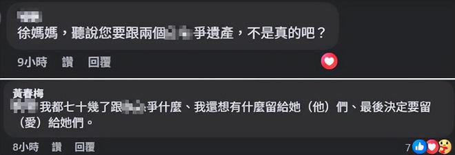 汪小菲结婚第二天，S妈透露大S雕像进度，称赞具俊晔重情重义