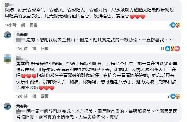 S妈说大S是自己的肋骨，改口猛夸女婿具俊晔有情有义，她意欲何为
