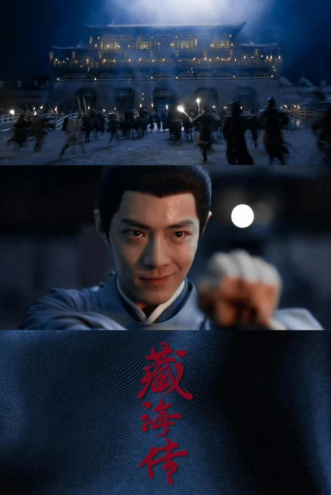 肖战藏海传打破央八三年纪录：两集里反转不断，比短剧还爽