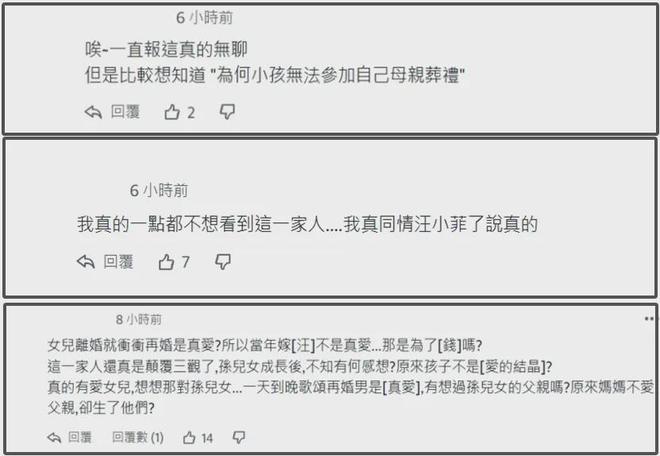S妈越来越过分！未来遗产不给大S孩子，还要求汪小菲卖车给钱